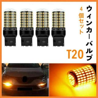 T20 LED　ウインカーバルブ　ハイフラ防止　抵抗内蔵　アンバー　4個251(車外アクセサリ)