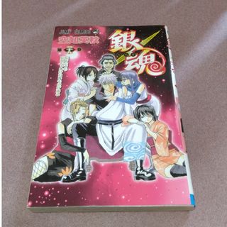 銀魂39巻(少年漫画)