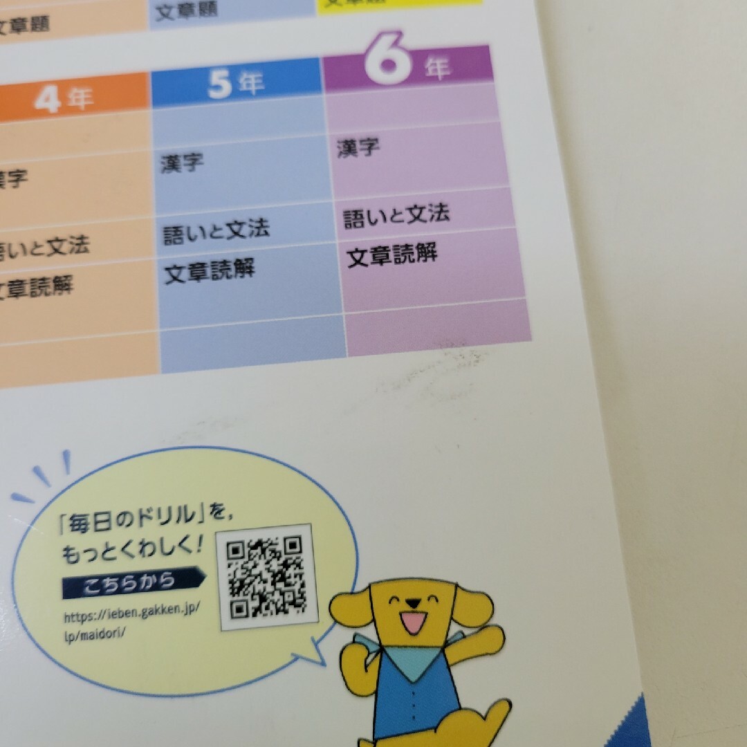 小学６年文章題 エンタメ/ホビーの本(語学/参考書)の商品写真