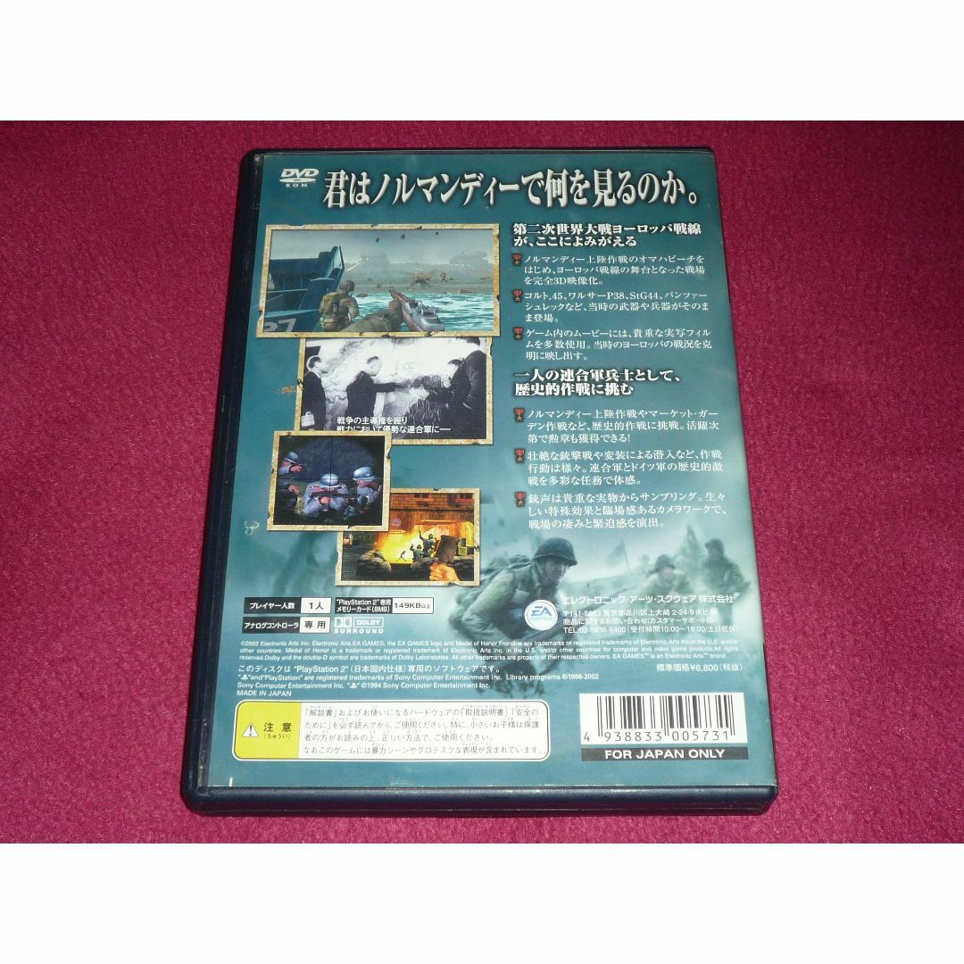 PlayStation2(プレイステーション2)のメダル オブ オナー 史上最大の作戦 PS2 エンタメ/ホビーのゲームソフト/ゲーム機本体(家庭用ゲームソフト)の商品写真