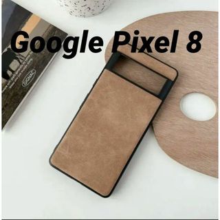 Google Pixel 8 用 耐衝撃 PUレザーソフトケース ブラウン