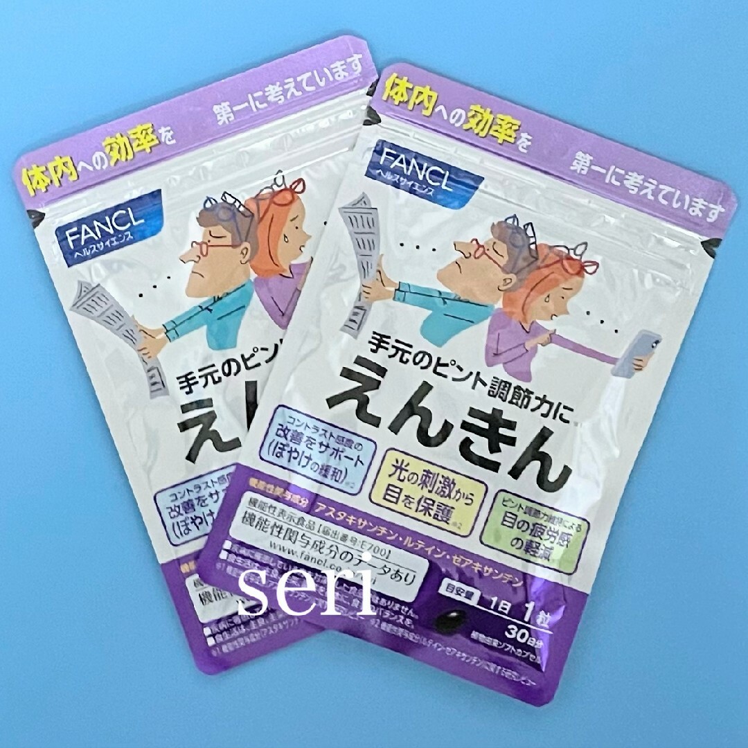 FANCL(ファンケル)のファンケル えんきん 30日分×2袋 食品/飲料/酒の健康食品(その他)の商品写真