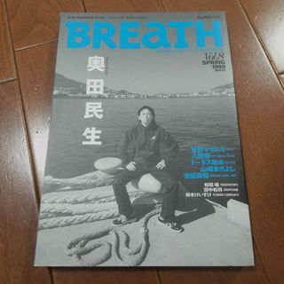 BREATH Vol.8 奥田民生 スピッツ 草野マサムネ 桜井和寿 他(音楽/芸能)