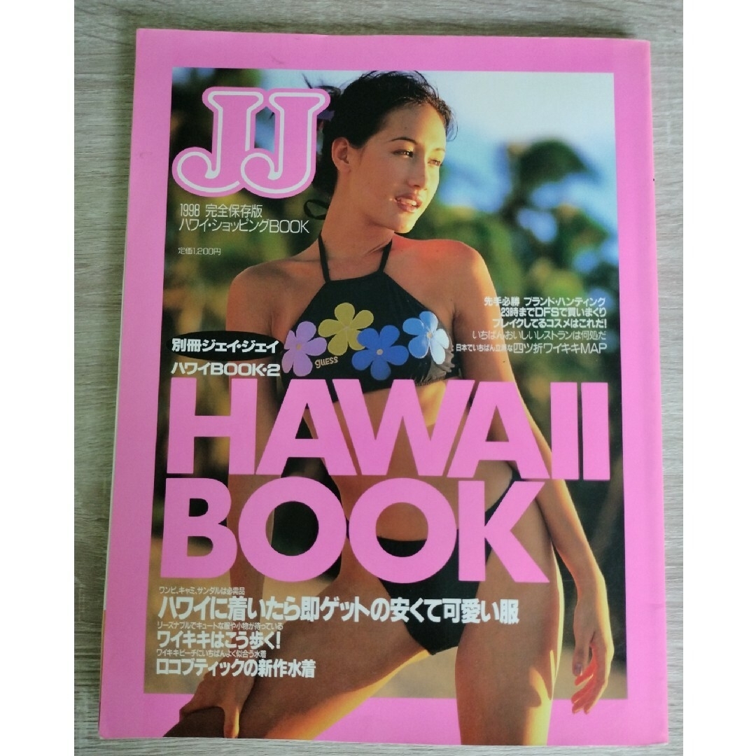 ＪＪ　Ｈａｗａｉｉ　ｂｏｏｋ エンタメ/ホビーの本(地図/旅行ガイド)の商品写真