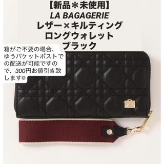 ラバガジェリー(LA BAGAGERIE)の【新品】LA BAGAGERIE   レザー✖️キルティング　ロングウォレット(財布)