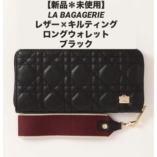 ラバガジェリー(LA BAGAGERIE)の【新品】LA BAGAGERIE   レザー✖️キルティング　ロングウォレット(財布)