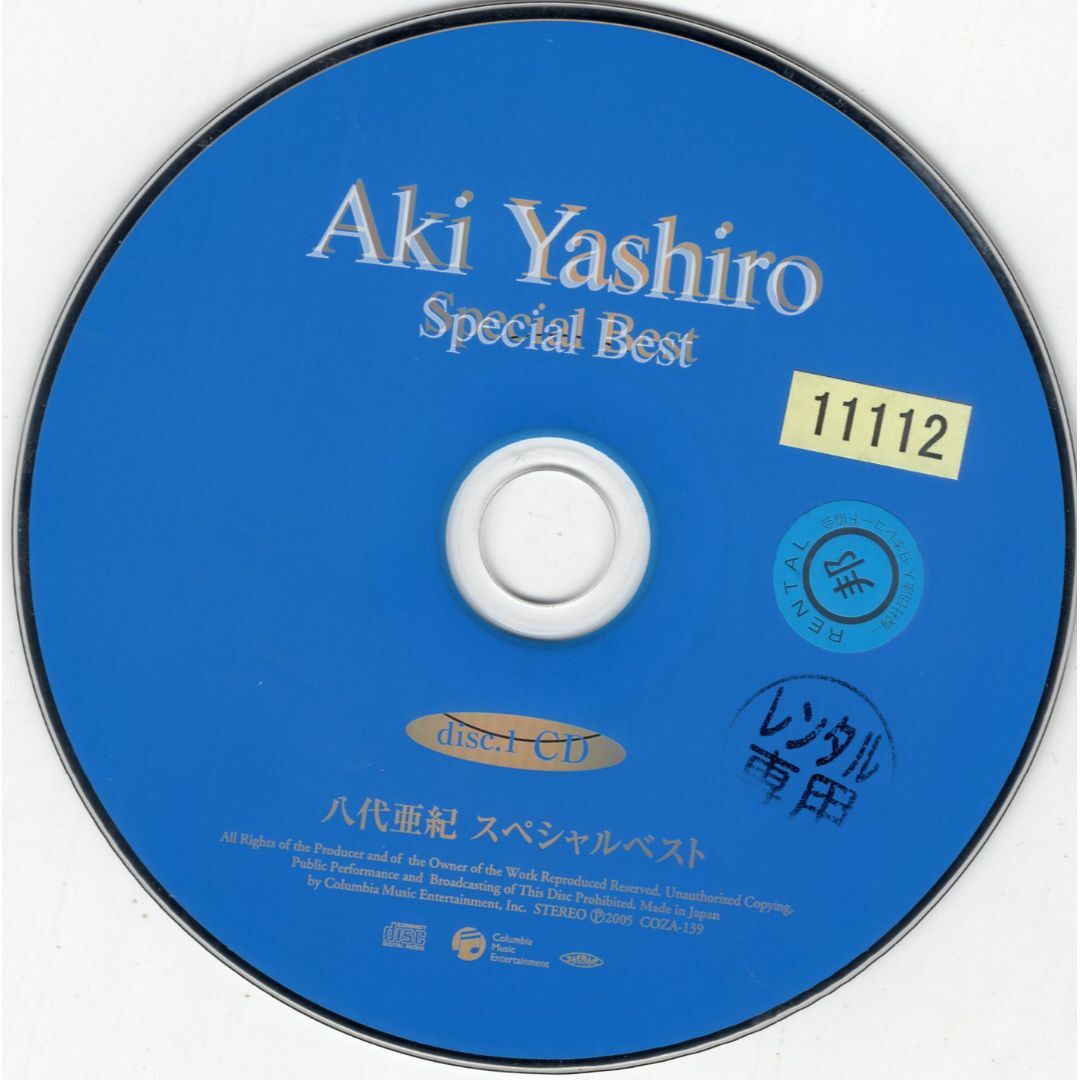 W12729  八代亜紀スペシャルベスト(DVD無し）中古CD エンタメ/ホビーのCD(演歌)の商品写真