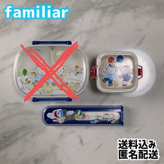 ファミリア(familiar)のfamiliar ファミリア キッズ ランチボックス ミニケース カトラリー(弁当用品)