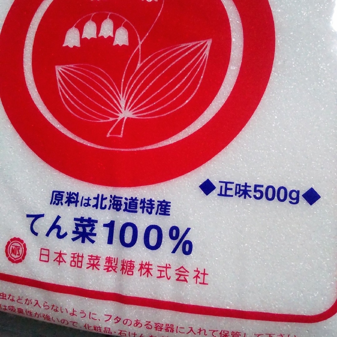 北海道産 グラニュー糖 500g×2袋 食品/飲料/酒の食品(調味料)の商品写真