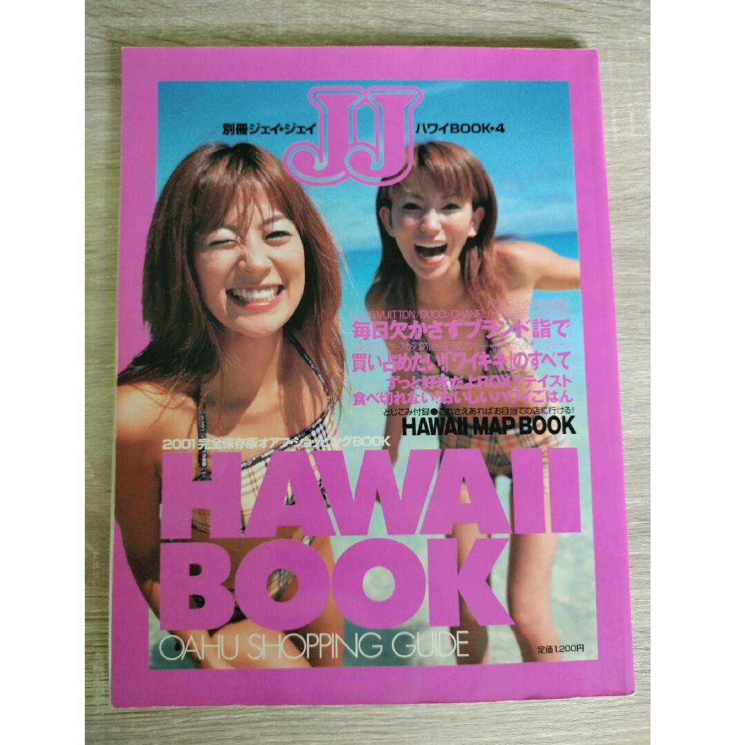 ＪＪ　Ｈａｗａｉｉ　ｂｏｏｋ エンタメ/ホビーの本(地図/旅行ガイド)の商品写真