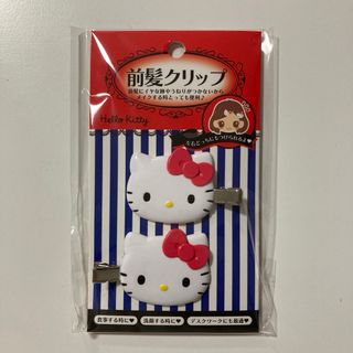 サンリオ ハローキティ　前髪クリップ