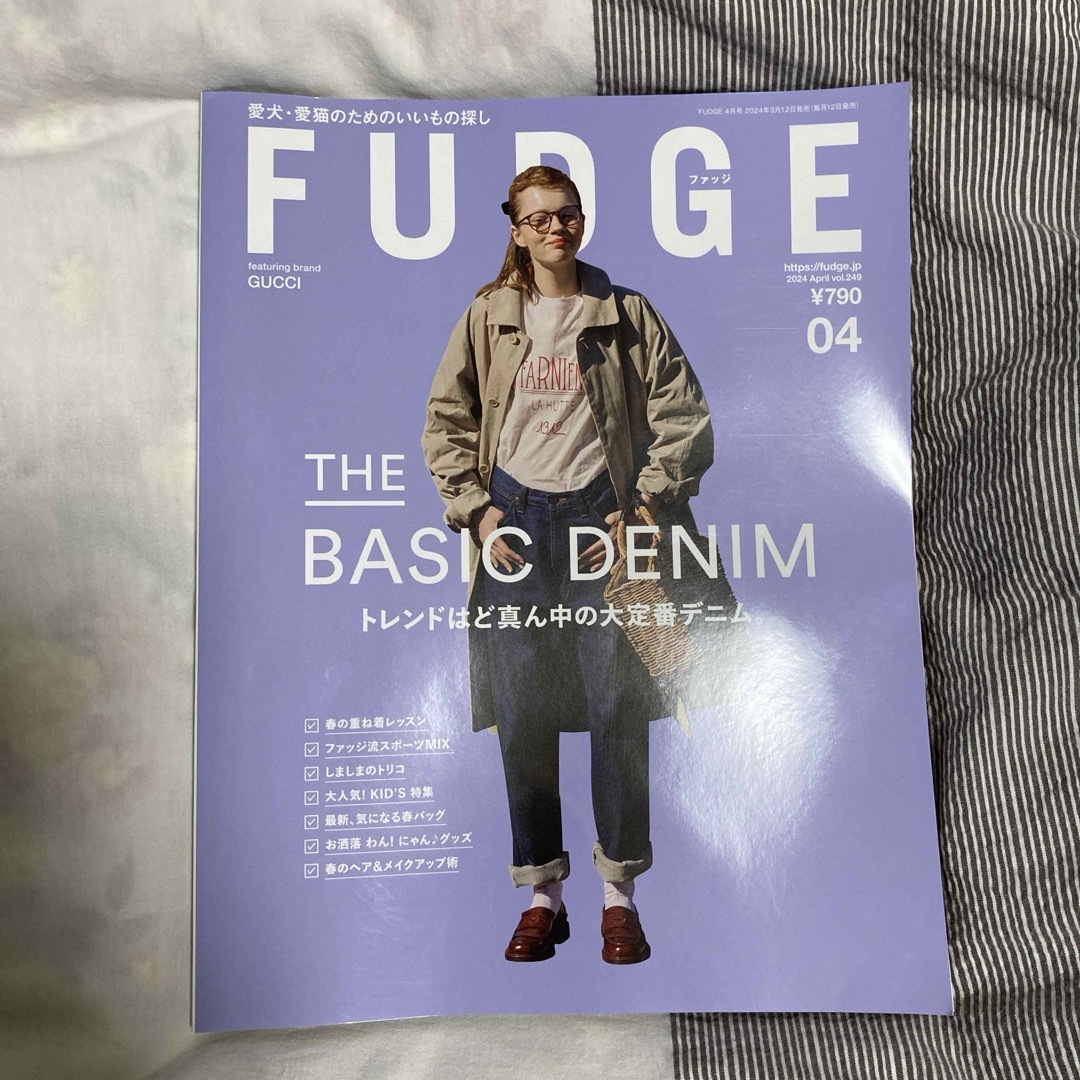 FUDGE 2024/04 エンタメ/ホビーの雑誌(ファッション)の商品写真