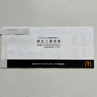 マクドナルド 株主優待 株主ご優待券 １冊(その他)