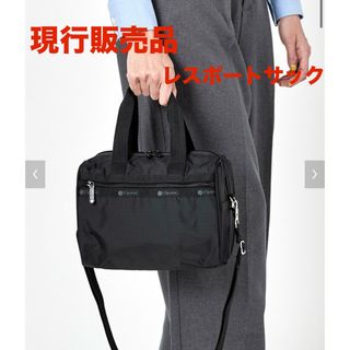 レスポートサック(LeSportsac)の新品　レスポートサック lesportsac 2way ショルダーバッグ(ショルダーバッグ)