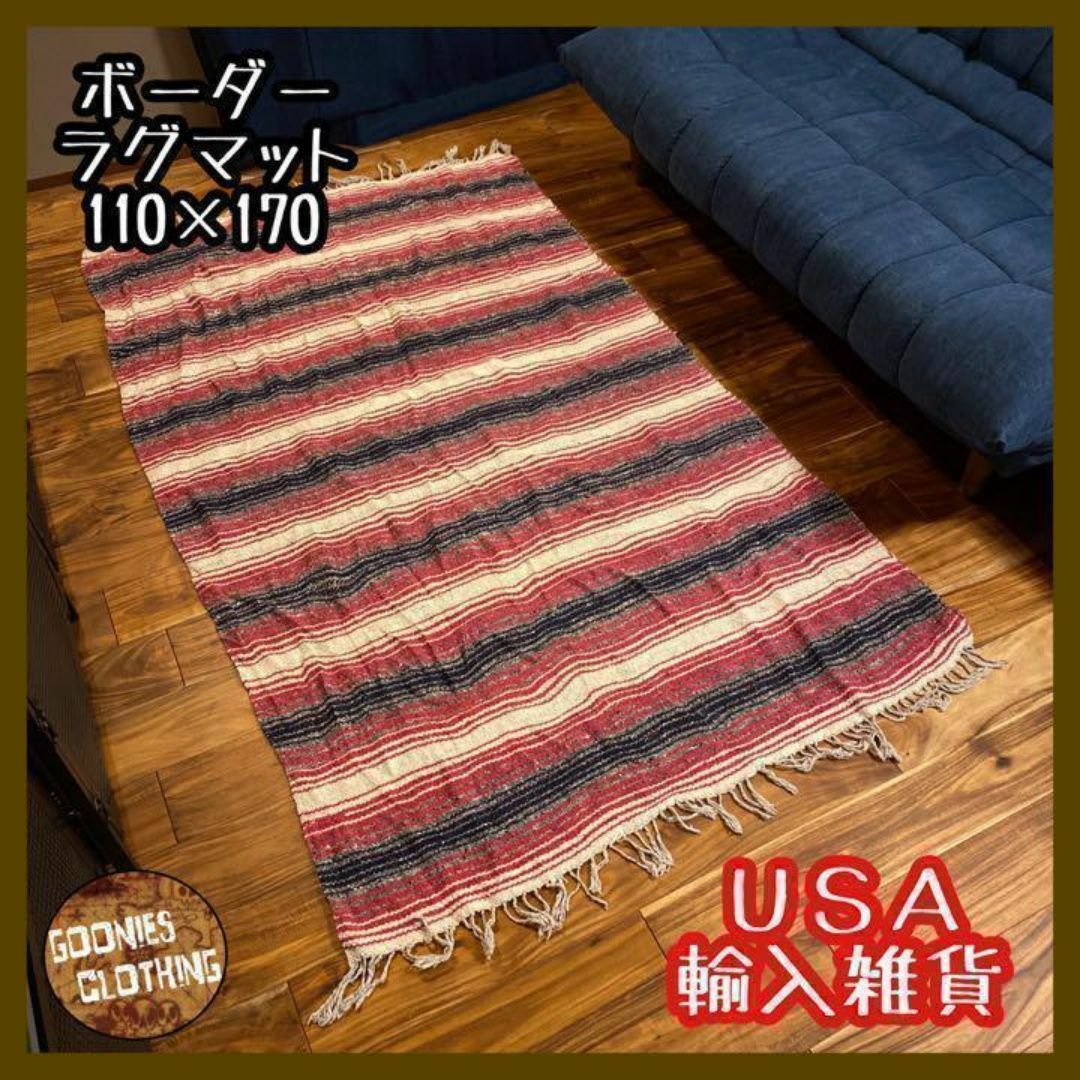 アクリル レッド ホワイト ボーダー 雑貨 ラグマット カーペット USA輸入 インテリア/住まい/日用品のラグ/カーペット/マット(ラグ)の商品写真