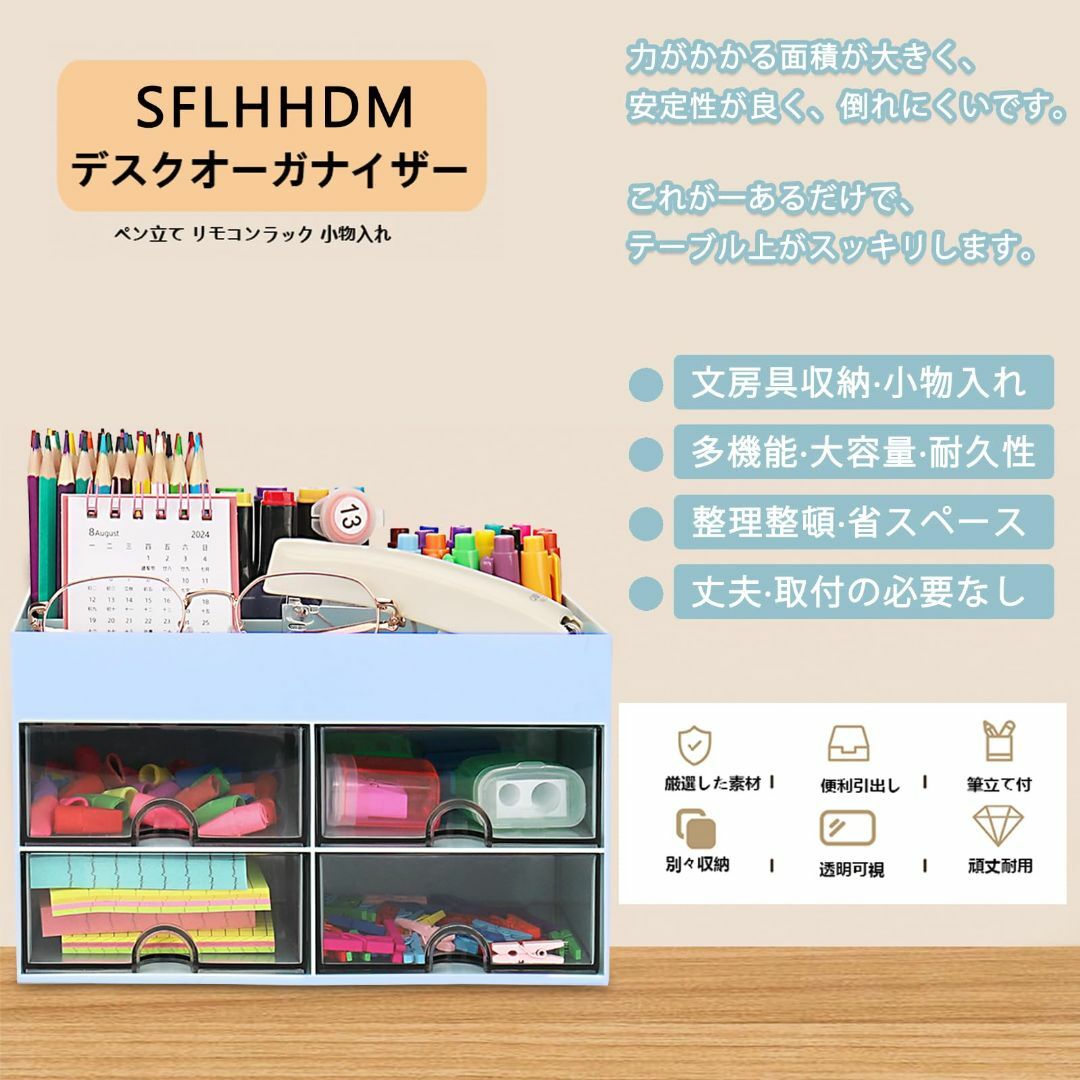 【色: W3503 アクアブルー】SFLHHDM デスクトップ 収納ボックス デ その他のその他(その他)の商品写真