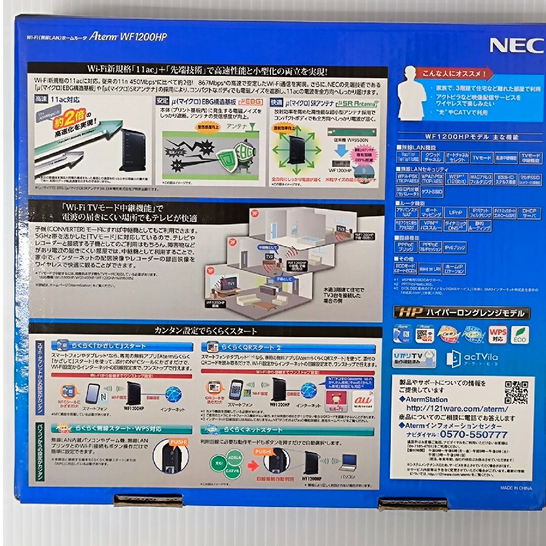 NEC(エヌイーシー)のNEC 無線LANルーター  PA-WG1800HPとPA-WF1200HP スマホ/家電/カメラのPC/タブレット(その他)の商品写真