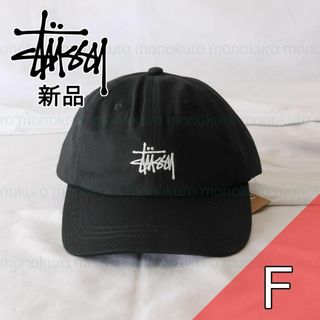 ステューシー(STUSSY)の新品】STUSSY 帽子 BASIC STOCK CAP ステューシー ST39(キャップ)