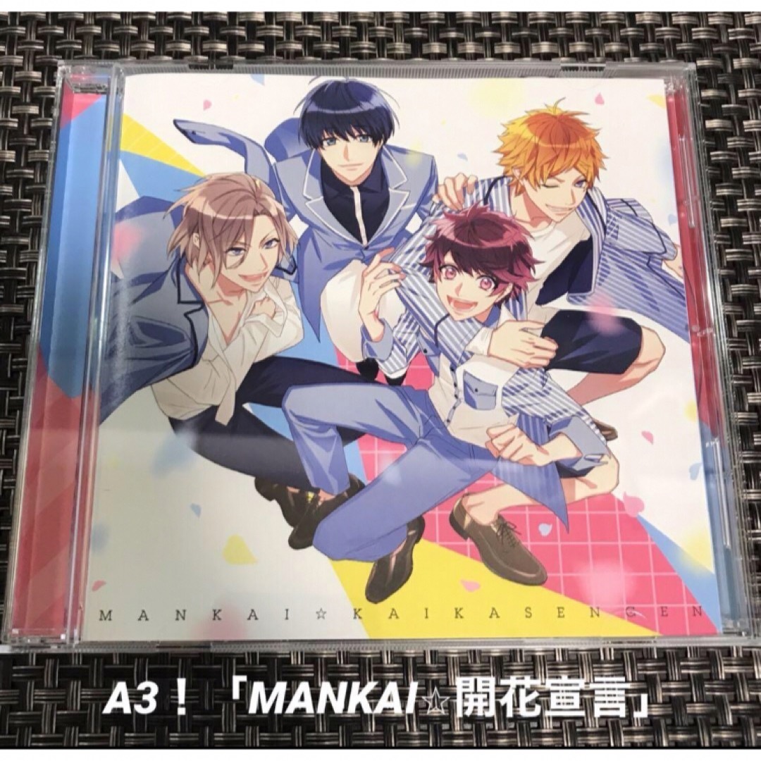 「A3!(エースリー)」主題歌～MANKAI☆開花宣言/A3ders! エンタメ/ホビーのCD(アニメ)の商品写真