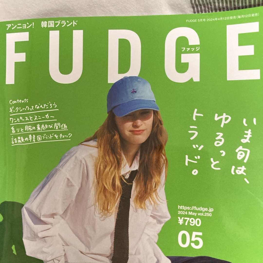 FUDGE 2024/05 エンタメ/ホビーの雑誌(ファッション)の商品写真