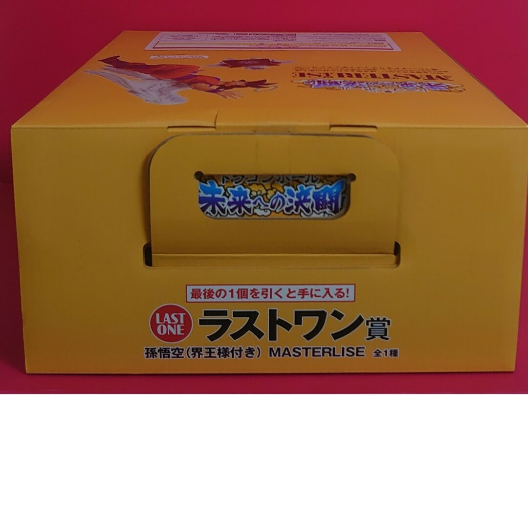 1点【未開封】ラストワン賞 孫悟空(界王様付き) 未来への決闘 1点【未開封】ラストワン賞 孫悟空(界王様付き) 未来への決闘