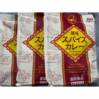 創味食品　創味スパイスカレー　3袋セット　レトルトカレー　インスタント食品(レトルト食品)