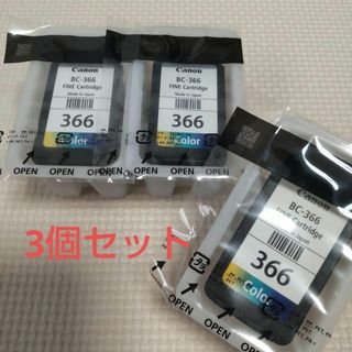 【未使用品】Canon　インクカートリッジ　BC-366　純正品　3個セット