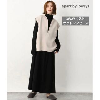 アパートバイローリーズ(apart by lowrys)のapart by lowrys♡3WAY♡ベストセット♡ワンピース(ロングワンピース/マキシワンピース)