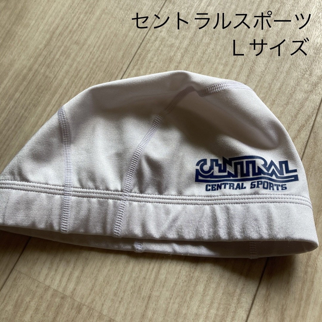 【中古】 セントラル スイミング 帽子 キャップ 白 Ｌサイズ スポーツ/アウトドアのスポーツ/アウトドア その他(マリン/スイミング)の商品写真