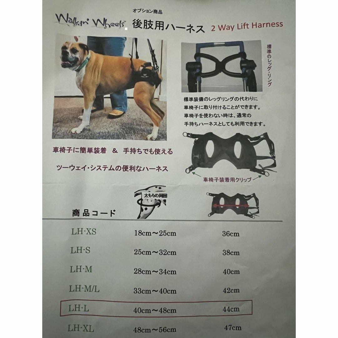 総額16万円以上　犬用車椅子　介護用品 Walkin Wheels その他のペット用品(犬)の商品写真