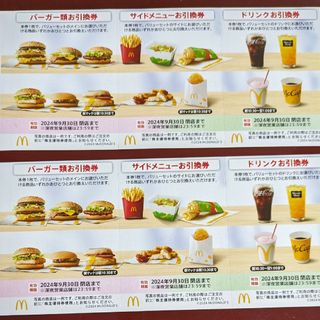 マクドナルド - マクドナルド株主優待２セット