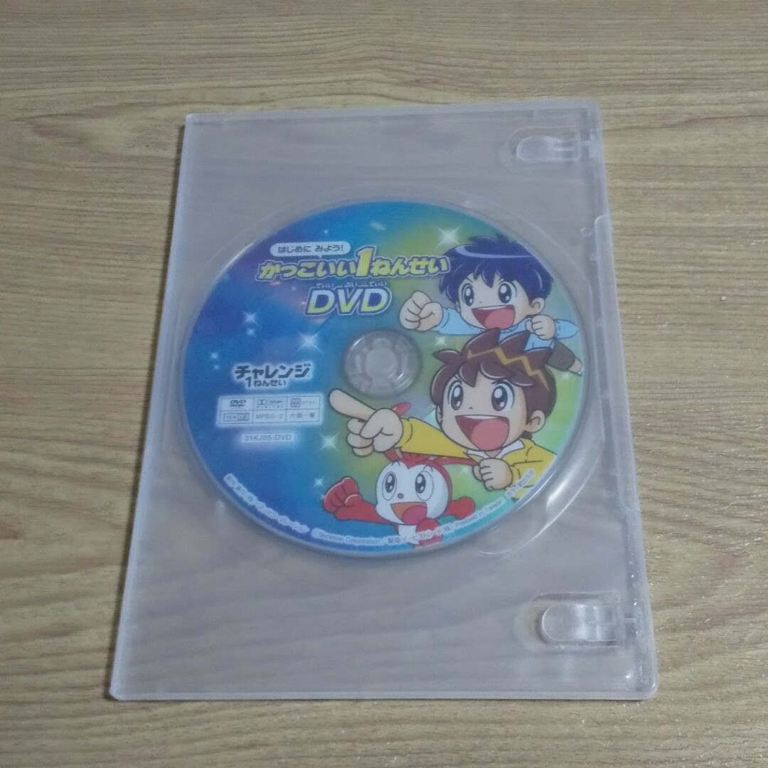 未使用 チャレンジ1ねんせい はじめにみよう DVD エンタメ/ホビーのDVD/ブルーレイ(キッズ/ファミリー)の商品写真