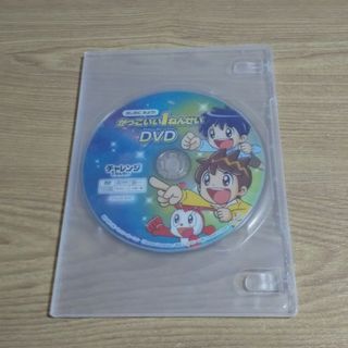 未使用 チャレンジ1ねんせい はじめにみよう DVD(キッズ/ファミリー)