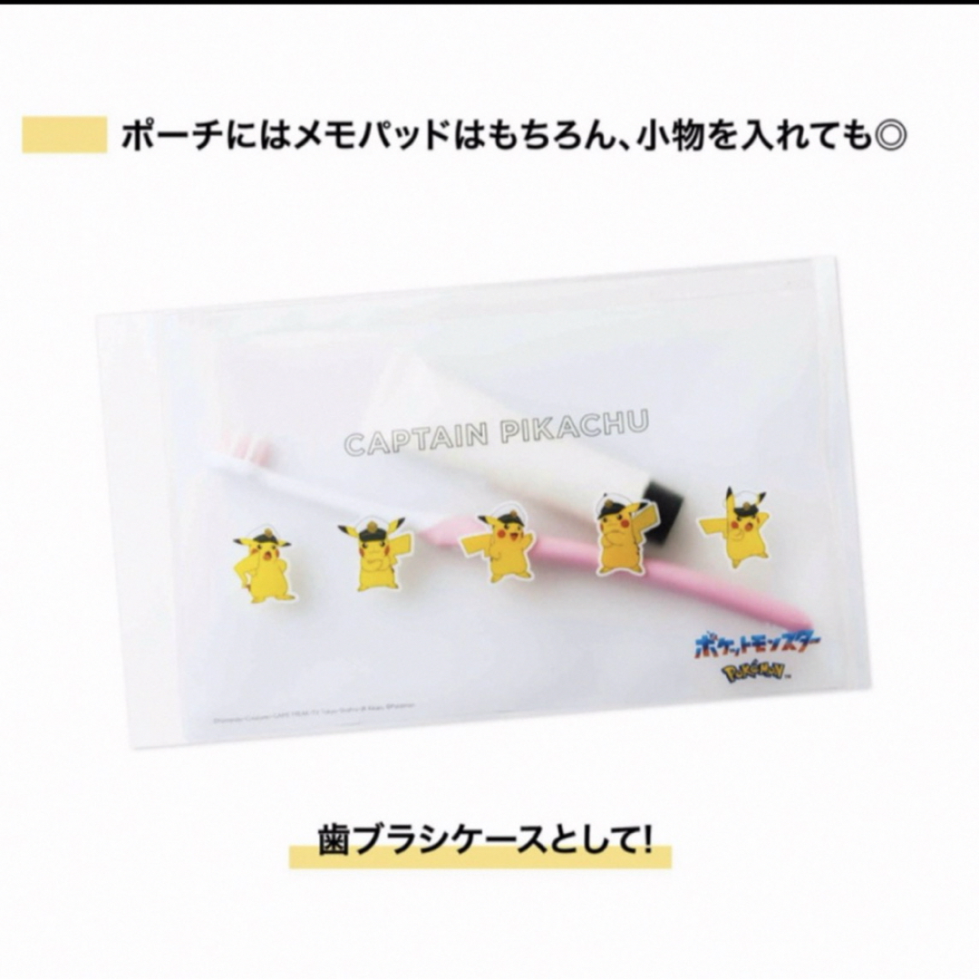 ポケモン(ポケモン)の【新品】ポケットモンスター キャプテンピカチュウ 電子メモパッドとポーチのセット エンタメ/ホビーのおもちゃ/ぬいぐるみ(キャラクターグッズ)の商品写真