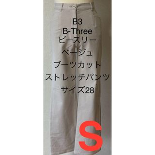 b3Labo - B3★B-Threeビースリーベージュ★ブーツカットストレッチパンツ★サイズ28