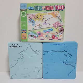 KUMON　世界の国旗100 & 地図パズル(知育玩具)