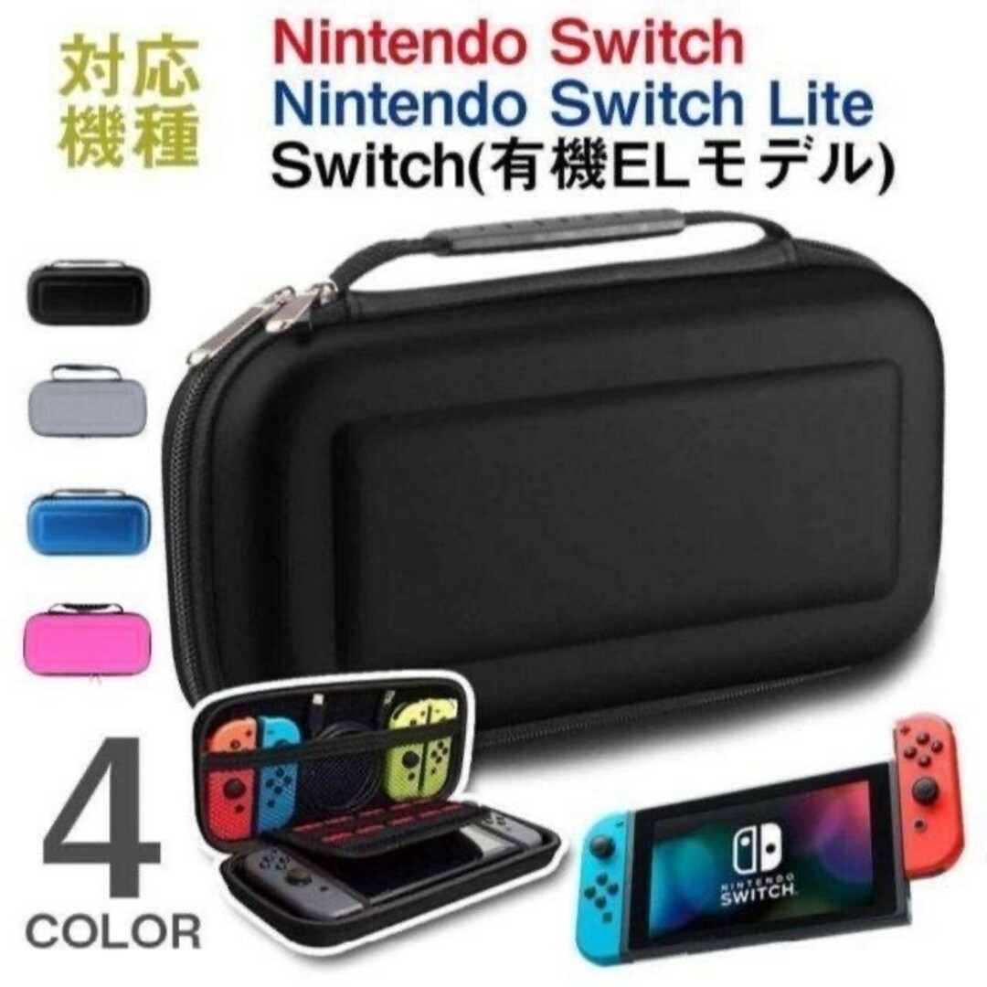 スイッチ ケース カバー NintendoSwitch lite 有機el 対応 エンタメ/ホビーのゲームソフト/ゲーム機本体(その他)の商品写真