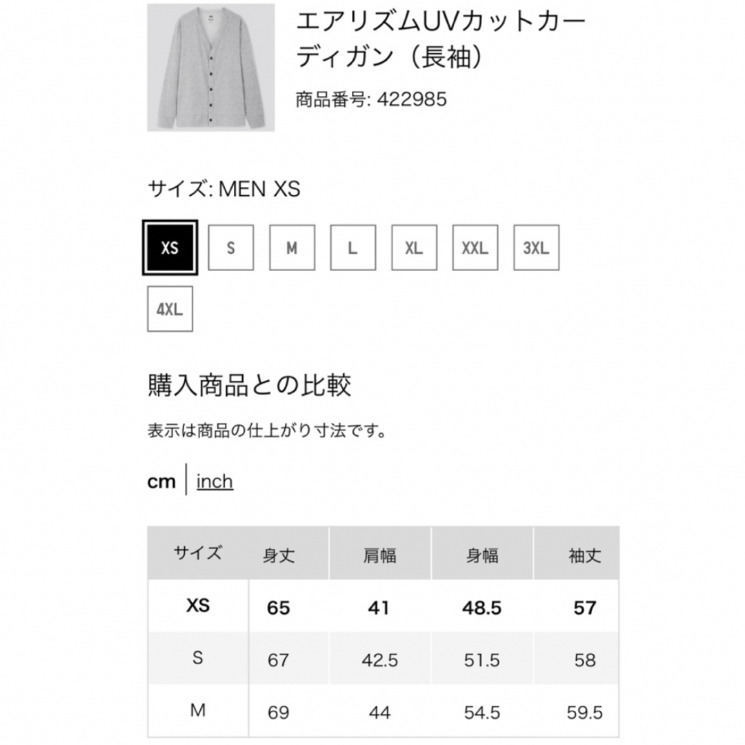 UNIQLO(ユニクロ)のUNIQLO エアリズム UVカットカーディガン XS レディースのトップス(カーディガン)の商品写真