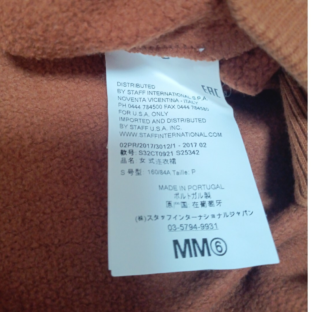 MM6(エムエムシックス)のMM6 Maison Margiela　スエットワンピース レディースのワンピース(ひざ丈ワンピース)の商品写真