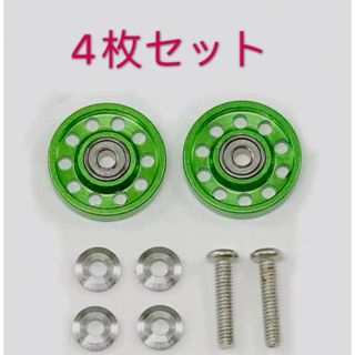 ミニ四駆　軽量 13mm オールアルミベアリングローラー 浅緑 4枚セット(模型/プラモデル)