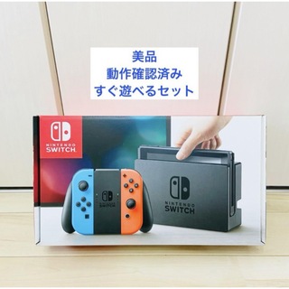 ニンテンドースイッチ(Nintendo Switch)の【美品】Nintendo Switch ニンテンドースイッチ　本体(家庭用ゲーム機本体)
