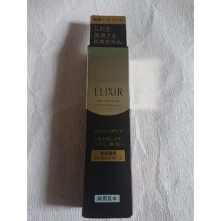 エリクシールシュペリエル(ELIXIR SUPERIEUR（SHISEIDO）)のエリクシールシュペリエル エンリッチドリンクルクリーム(乳液/ミルク)