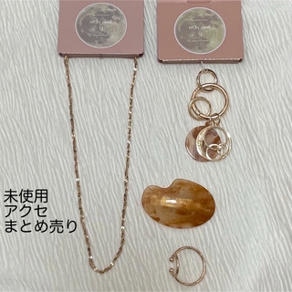 シマムラ(しまむら)のtal by yumi 未使用アクセ　まとめ売り　ゴールド(ネックレス)
