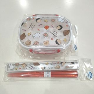 【新品未使用】　ミッフィー＆ちびまる子ちゃん　ランチボックス　お箸　2点セット(弁当用品)