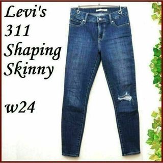 リーバイス(Levi's)のLevi's 311 SHAPING SKINNYストレッチ スキニー デニム(デニム/ジーンズ)