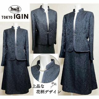 トウキョウイギン(TOKYO IGIN)の◎タイムセール！当日発送可能【美品】ベルカレント　東京イギン　セレモニースーツ(スーツ)