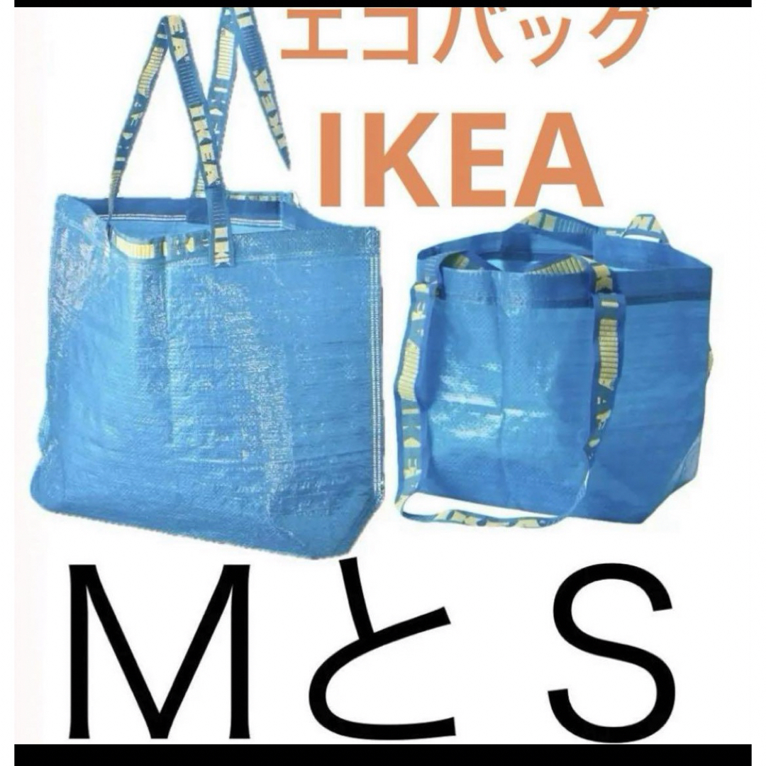 IKEA(イケア)のIKEA イケア ブラットビー ブルーバッグ M ・S サイズ 2個セット レディースのバッグ(エコバッグ)の商品写真