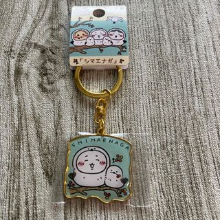 チイカワ(ちいかわ)のちいかわ　北海道　シマエナガ　キーホルダー(キャラクターグッズ)