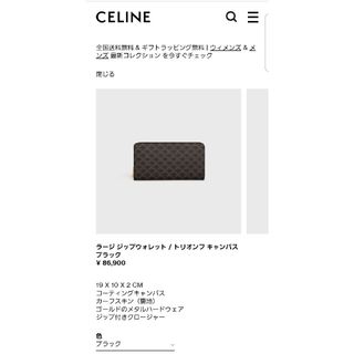 セリーヌ(celine)のCELINE　財布(長財布)