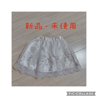 【新品・未使用】スカート(スカート)
